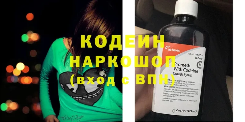 где купить наркотик  OMG ONION  Кодеин Purple Drank  Шадринск 