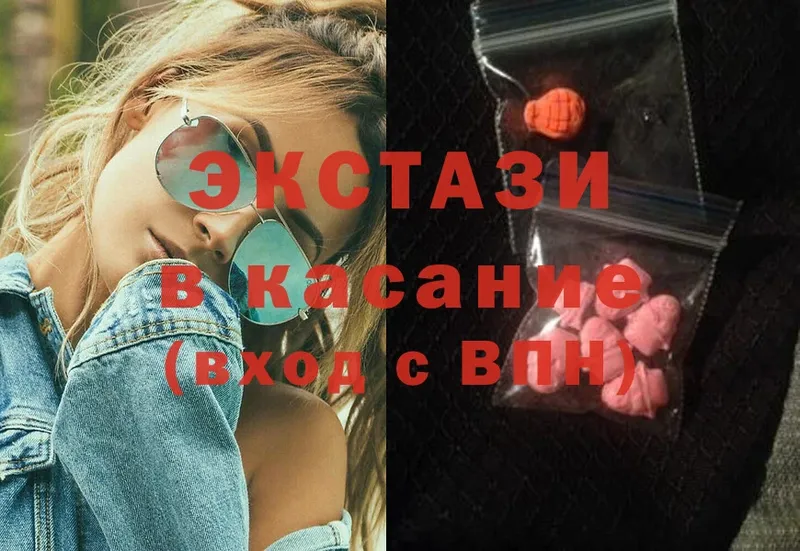 Ecstasy Cube  где купить   Шадринск 