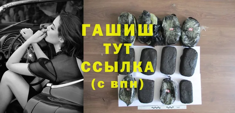 Гашиш hashish  Шадринск 