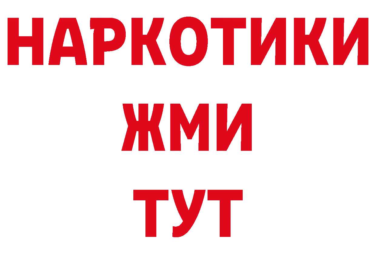 Бутират бутандиол ТОР нарко площадка мега Шадринск