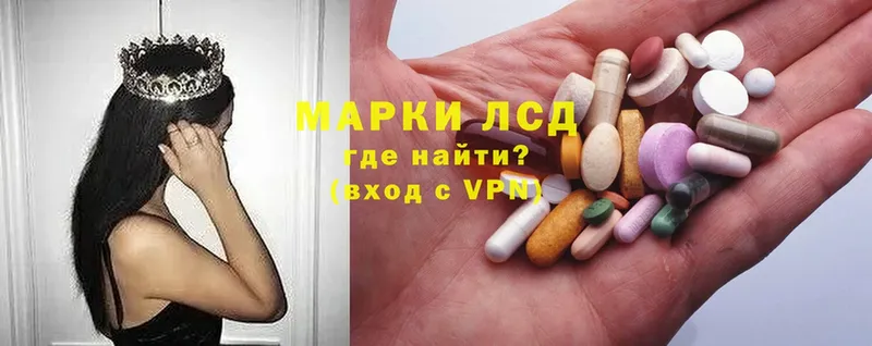 Лсд 25 экстази ecstasy Шадринск