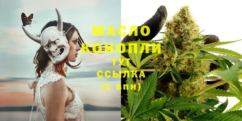 купить закладку  Шадринск  Дистиллят ТГК THC oil 